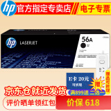 惠普hp cf256A原装硒鼓/粉盒墨粉/cf256x 适用于436n/nda/m433a打印机 CF256A粉盒（约7400页）