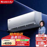 格力（GREE）1.5匹 京赏 一级能效 AI节能 净菌自洁 壁挂式空调挂机 KFR-35GW/(35598)FNhAd-B1(JDWIFI)
