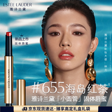 雅诗兰黛绝色镜面唇膏655#海岛红茶色暖皮口红礼盒化妆品生日礼物送女友