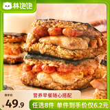 林饱饱早餐任选加购8件49.9元纸皮烧麦芝士牛肉卷鸡肉卷饭团速食半成品a 藤椒鸡肉小龙虾饭团1袋150g