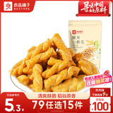 良品铺子 糯米小麻花原味160g网红糕点心零食小吃充饥夜宵休闲零食