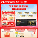 GNC健安喜每日营养包PRO+男士进阶款30包/盒 复合维生素鱼油奶蓟养护