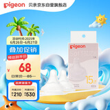 贝亲（Pigeon）畅吸实感第3代启衔奶嘴 宽口径奶嘴 3L号-2只装 BA139 15个月以上