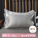 艾薇 冰丝枕套夏季枕头套凉席枕套一对装 冰丝灰 48*74cm