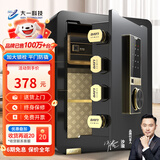 大一保险柜家用45/60cm办公财务专用小型防盗保险箱指纹密码WIFI单门双门1米/1.2米/1.5米大型保管箱 45cm爵士黑-指纹+WIFI（远程监控高配）