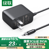 绿联5V1A电源适配器适用路由器光猫电子秤机顶盒监控器交换机DC充电器电源线 3.5*1.35mm圆口通用30593
