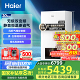 海尔（Haier）无级双变频超一级能效冷凝静音燃气壁挂炉天然气采暖炉热水器地暖五点恒温以旧换新LL1PBD20-JN7