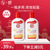 大宝SOD蜜多规格组套男女士护肤品面脸部润肤乳液秋冬补水保湿 大宝SOD蜜200ml*2