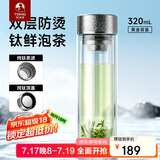 特美刻（TOMIC）抗菌玻璃杯双层纯钛杯办公车载水杯男高档茶杯子男士礼物