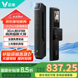 云米（VIOMI）智能门锁2A Pro 人脸识别智能猫眼大屏幕 指纹锁密码锁防盗电子锁 2a pro人脸猫眼款【7大解锁】 人脸识别+猫眼+室内屏幕