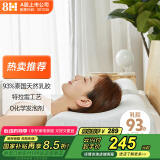 8H乳胶枕头 可水洗特拉雷乳胶枕 成人枕头枕芯 93%乳胶含量