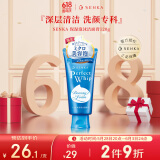 珊珂洗颜专科保湿洁面奶120g保湿洗面奶深层清洁保湿款