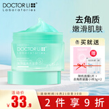 李医生（DOCTOR LI）黄糖嫩肤去角质凝露清洁肌肤果酸去角质面部女啫喱含烟酰胺去死皮 嫩肤去角质凝露正装150g