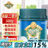 德沃多肥料磷酸二氢钾500g通用型园艺花肥料叶面肥水溶肥磷肥钾肥催花促花