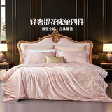 富安娜家纺 床上四件套欧式轻奢高档床上用品床单被罩 【欧式轻奢提花】花韵 1.5米床 床单款 （被套203*229cm）