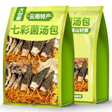 云南七彩菌汤包羊肚菌茶树菇鹿茸菇虫草花菌菇汤包炖煲汤营养美味 云南七彩菌汤包50g*10袋
