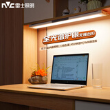雷士（NVC）大学生宿舍床头全光谱无座护眼壁挂台灯智能学习书桌寝室阅读木星
