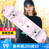 斯威（SWAY） 滑板四轮双翘板儿童滑板车成人专业男女青少年初学者刷街代步板 甜心CUP（专业动作款）