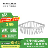 科勒（KOHLER） 卫生间角篮置物篮浴室配件只送货不包安装 1896T-S角篮(中)