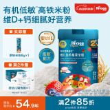 禾泱泱有机婴幼儿高铁米粉维D加钙莓果味225g 稻鸭原生米粉6月+