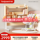 护童（Totguard）儿童学习桌椅套装升降书桌 星辰1号伴读款桌+追背椅绿+85cm灯