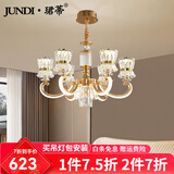 珺蒂轻奢客厅灯现代灯臂发光水晶灯具套餐2025年新款创意餐厅卧室吊灯 灯臂发光6头-遥控+智能语音