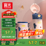 富光儿童保温杯壶抗菌304大容量带吸管便携孕妇宝宝小学生水杯子500ml