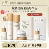 谷雨雪肌水乳精华霜套装 美白提亮补水保湿国货护肤品