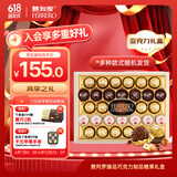 费列罗巧克力礼盒3种口味32粒364.3g榛果威化休闲零食生日礼物伴手礼