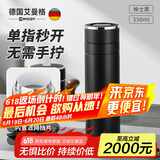 艾曼格（IMOGY）保温杯男士杯子高档车载陶瓷内胆一键速开茶水分离泡茶水杯