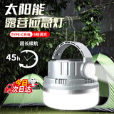 贝傅特露营灯太阳能充电灯户外野营帐篷营地灯应急装备挂灯停电家用