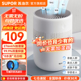 苏泊尔（SUPOR）加湿器无雾桌面孕妇母婴儿大容量大雾量办公室卧室家用轻音小型抑菌冷蒸发空气净化2024新款 EHTN-33A-230