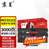 京呈m2071hw墨盒适用三星111硒鼓xpress-m2070w打印机m2071fh激光一体机硒鼓 【3000页】MLT-D111S 硒鼓2支装