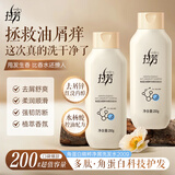 拉芳角蛋白精粹柔顺洗发水200g去屑控油柔润顺滑洗发露洗发膏