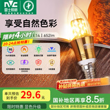 雷士（NVC） 灯泡led灯泡尖泡吊灯壁灯家用照明节能三色变光蜡烛尖泡 【E14】7瓦三色 Ra95高显色升级