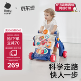 babycare调速婴儿学步车防o型腿多功能防侧翻宝宝平衡车助步手推-格里蓝