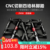 洛克兄弟（ROCKBROS） 自行车脚踏 山地公路车单车超轻培林铝合金脚踏板脚蹬装备配件 荣耀骑士 4培林 黑色