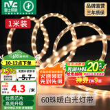 雷士（NVC）灯带LED灯带多米装吊顶霓虹高亮贴片灯带暗槽辅助灯条 1米-60珠-暖白6W/米-自购连接头 6瓦/米