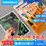 可得优塑封膜A4照片过塑膜防污护卡膜过塑纸各种厚度100张/包 A4【7丝】
