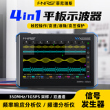 FNIRSI示波器四合一多功能便携式信号频谱率响应分析仪发生器DPOS350P