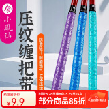 小凤仙 鱼竿缠把带手把缠绕带钓竿吸汗带防滑带手把套把手止汗带绑竿带 百家姓款-青蓝【1.5m】
