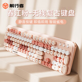 前行者（EWEADN）V96复古朋克无线键盘键鼠套装真高颜值女生机械手感静音104键办公电竞游戏笔记本薄膜键盘
