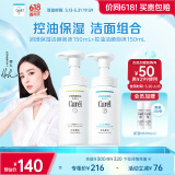 珂润（Curel）保湿+控油洁颜泡沫300ml  氨基酸洗面奶