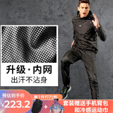 SUGARAPPLE暴汗服男健身服出汗服控体服跑步运动发汗运动爆汗服降体服 黑色有网（暴汗衣+暴汗裤） XL （160-180斤）