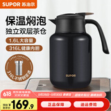 苏泊尔（SUPOR）保温壶316不锈钢泡茶壶家用热水瓶大容量焖茶壶保温水壶闷暖水壶 丹泉蓝- 1.6L 【有茶仓】焖泡壶
