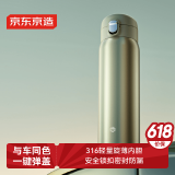 京东京造 保温杯男女 【一键弹盖】 su7同色 480ml 【橄榄绿】