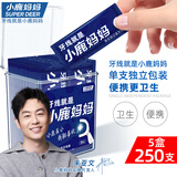 小鹿妈妈炫虎牙线棒单支便携独立包装超细牙线盒家庭装餐厅牙签5盒250支 