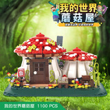 高致乐lE高难度我的世界磁力方块积木玩具男孩生日圣诞礼物蘑菇屋6-12岁