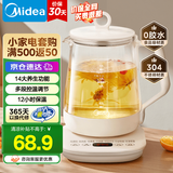 美的（Midea）养生壶大容量 煮茶器智能预约1.5L烧水壶 恒温煮茶壶 办公室电水壶 花茶壶 【店铺力荐】14大养生功能12Q 1.5L