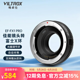 唯卓仕EF-FX转接环佳能EF/EFS镜头转富士X卡口机身XT4 XT3 XS20微单相机转接环适配器自动对焦增光减焦 EF-FX1 PRO转接环